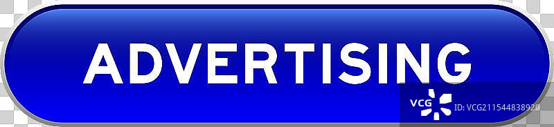 蓝色胶囊形状的按钮，上面有文字图片素材