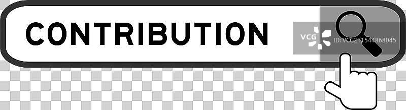 在文字贡献中搜索横幅，手势展示图片素材