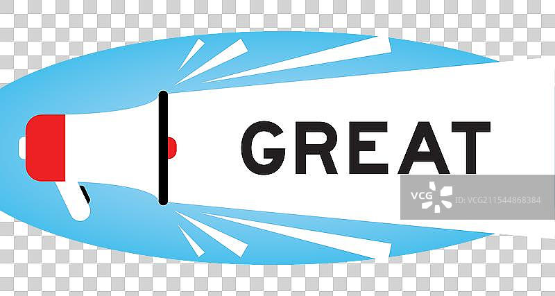 带有白色“great”字样的彩色扩音器图标图片素材