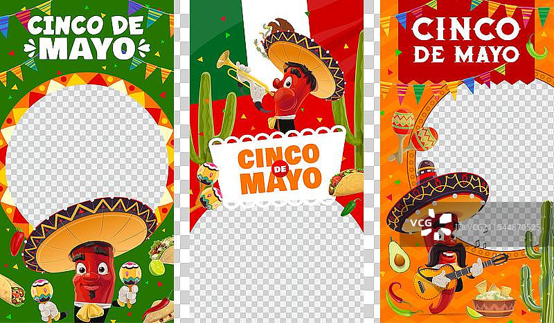 五月五日墨西哥节日媒体模板图片素材