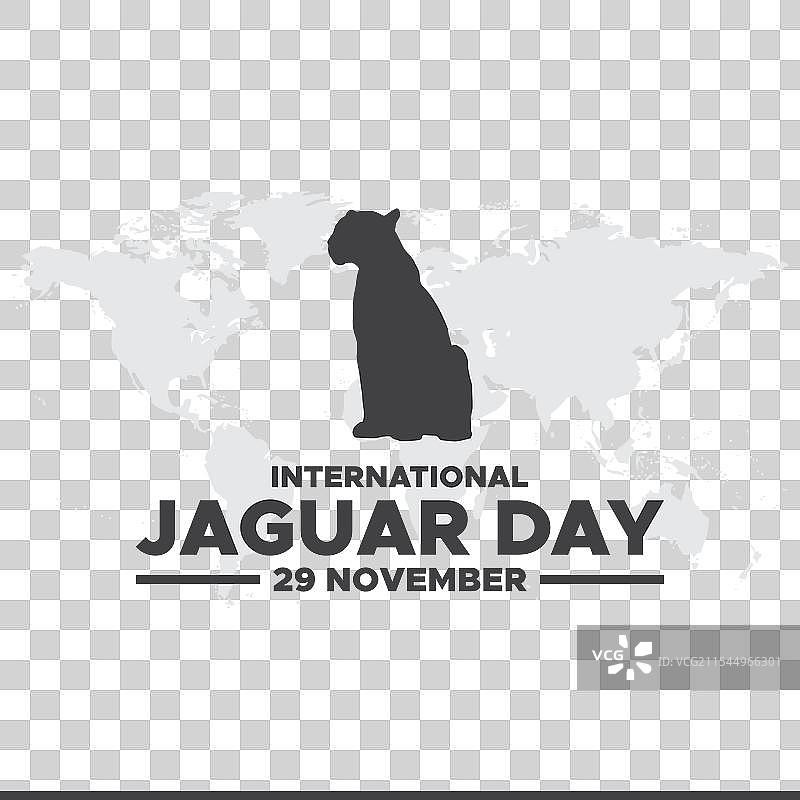 国际美洲虎日定于29日图片素材