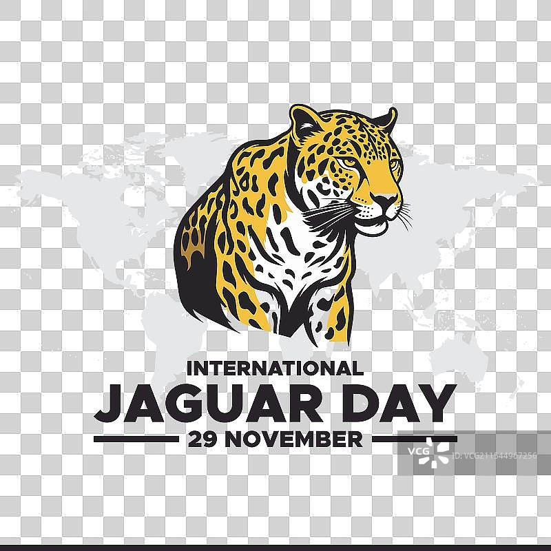 国际美洲虎日定于29日图片素材