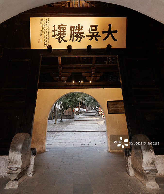 苏州虎丘风景区断梁殿大吴胜壤图片素材