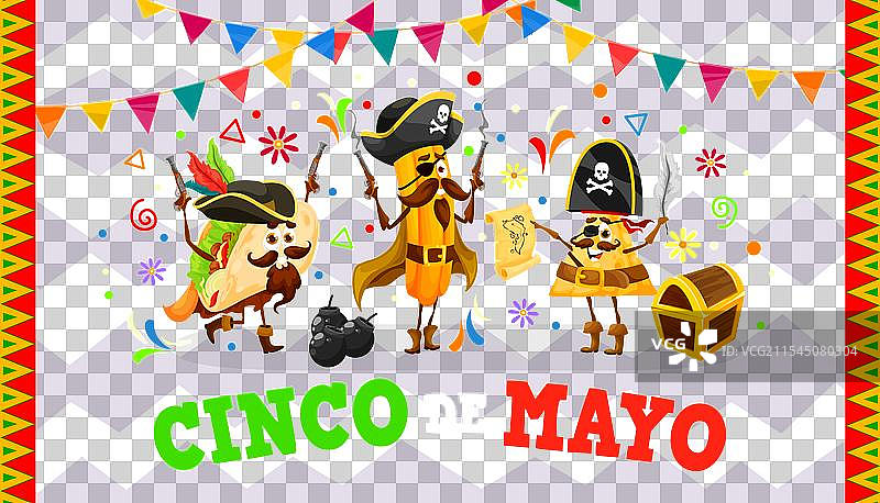 墨西哥美食海盗的五月五日横幅图片素材