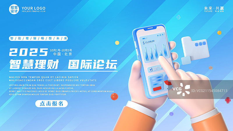 3D渲染智慧科技手机银行金融理财主题模板图片素材