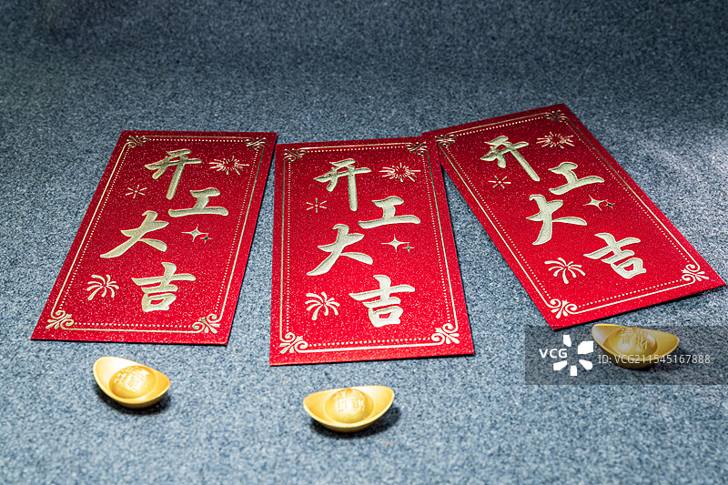 新年开工大吉图片素材