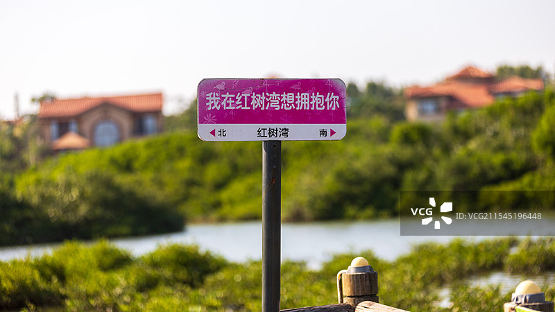 海南澄迈富力红树湾图片素材