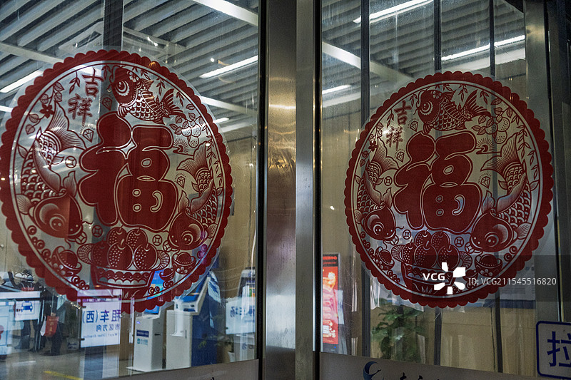 南京禄口国际机场南京南站城市候机楼入口大门上的福字剪纸窗花图片素材