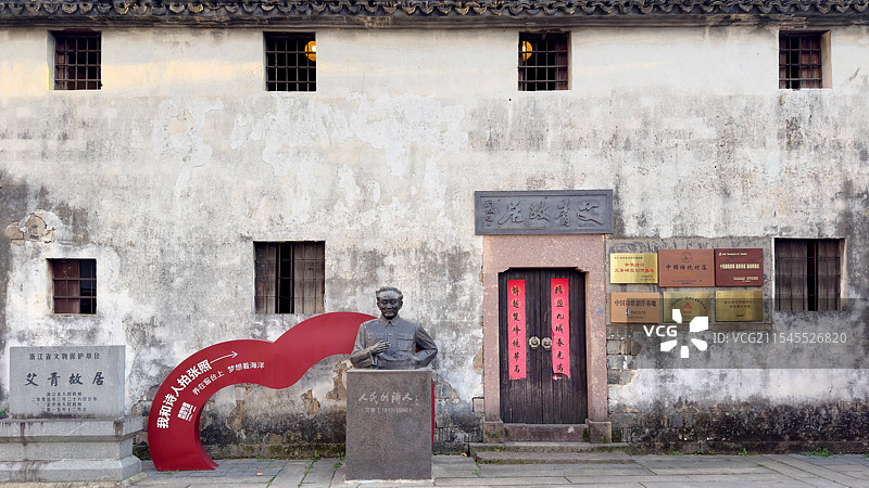 诗人艾青故居图片素材