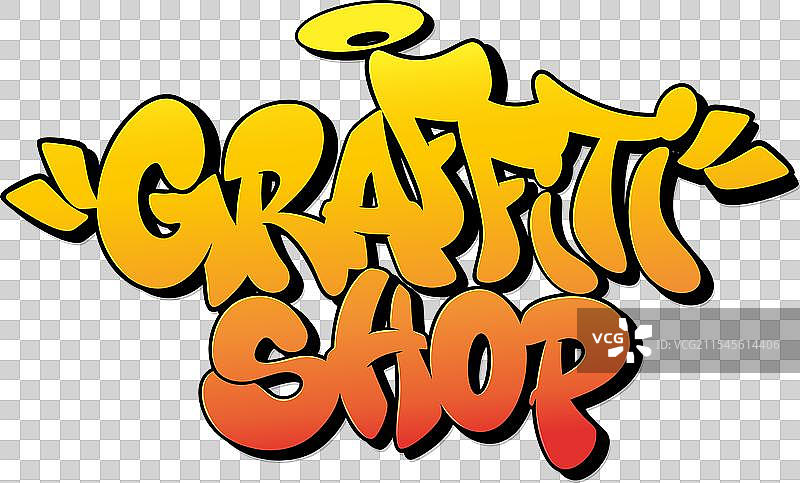 涂鸦风格的涂鸦店字体图片素材