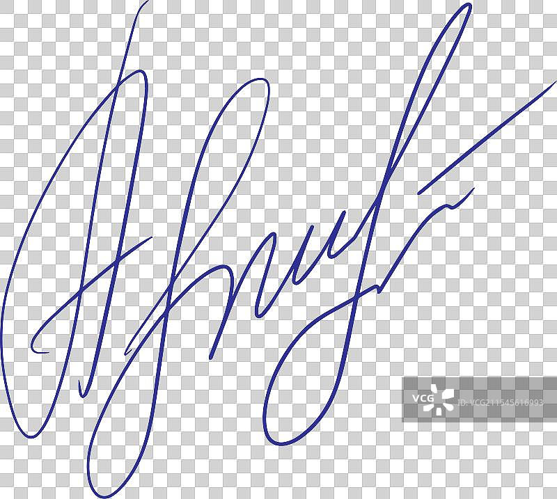 手绘签名的文件示例图片素材