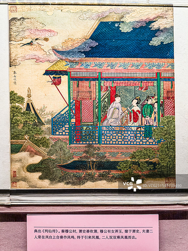 清代 范雪仪 人物故事图册 绢本 设色 故宫博物院图片素材