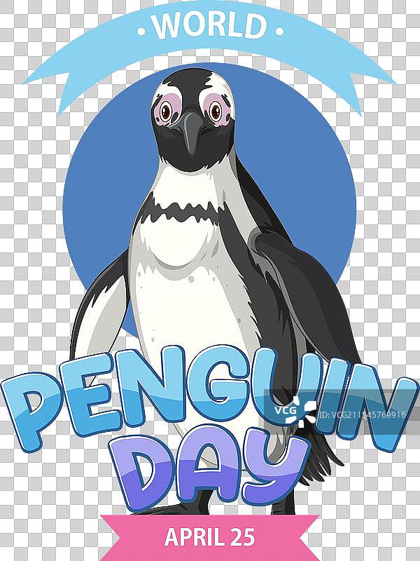 五彩缤纷的世界企鹅日庆祝活动图片素材