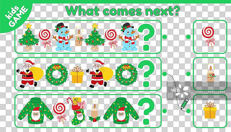 圣诞节教育儿童游戏：接下来是什么图片素材