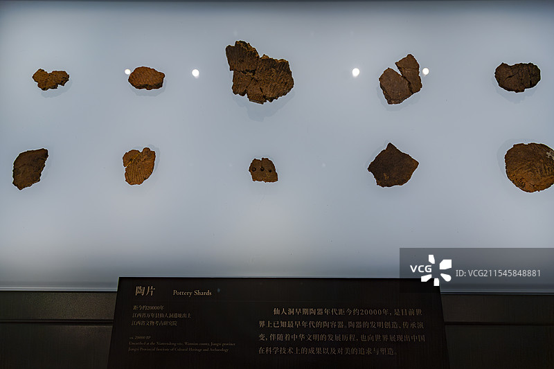 北京故宫博物院大道之行儒家文化特展文物江西省万年县仙人洞遗址出土陶片图片素材