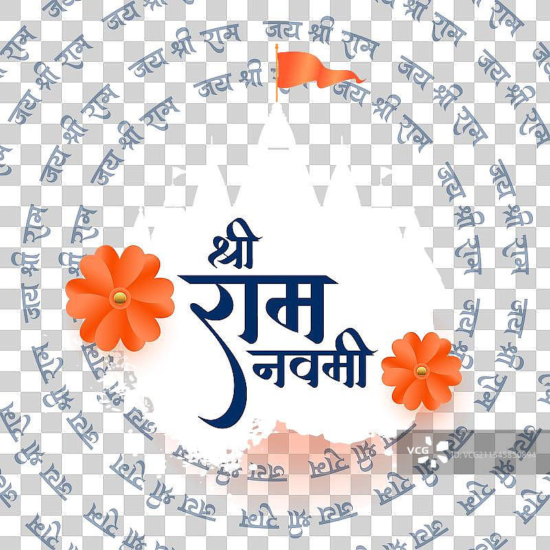 施瑞·拉姆·纳瓦米节庆祝背景图片素材