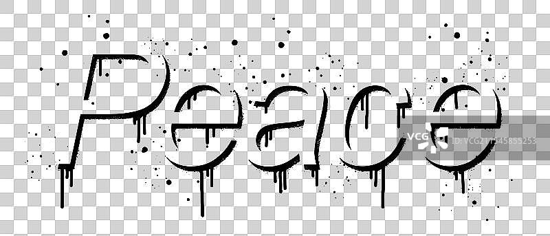 喷漆涂鸦和平字图片素材