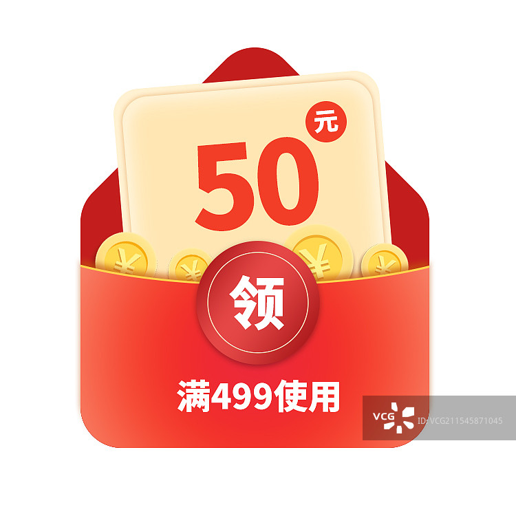 新媒体电商金融互联网红包满减优惠券积分模板图片素材