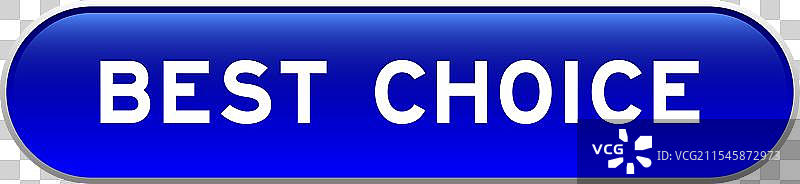 蓝色胶囊形状的按钮，上面写着“最佳”图片素材