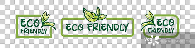 环保贴纸套装图片素材