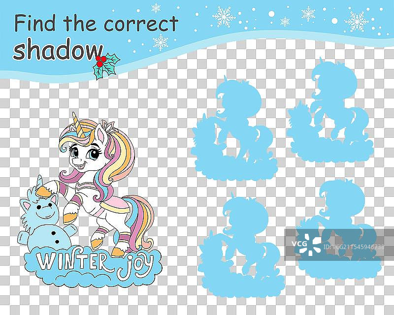 寻找适合儿童的独角兽影子游戏图片素材