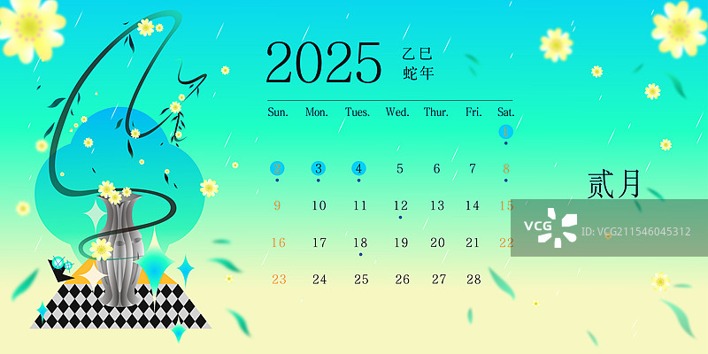 雨水杏花新中式节气横版日历模板图片素材