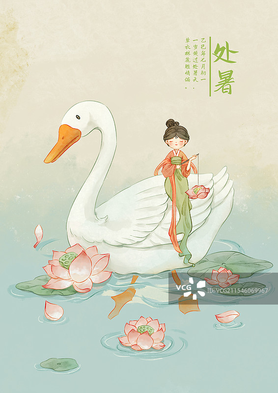 二十四节气-处暑图片素材