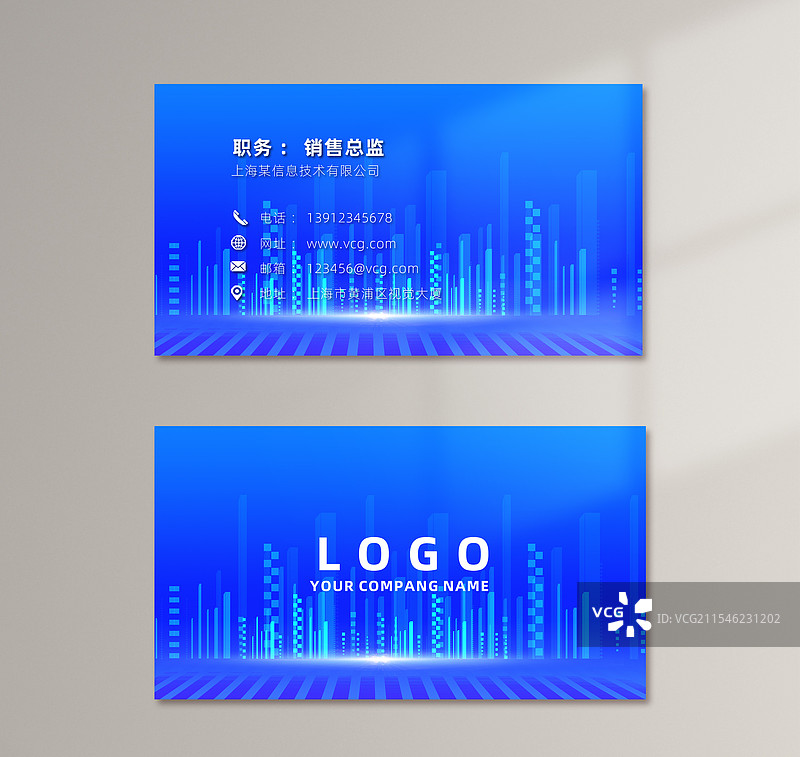 企业商务科技销售高管名片图片素材