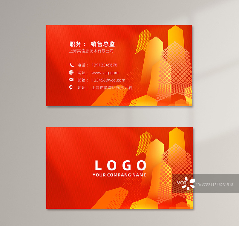 企业商务科技销售高管名片图片素材