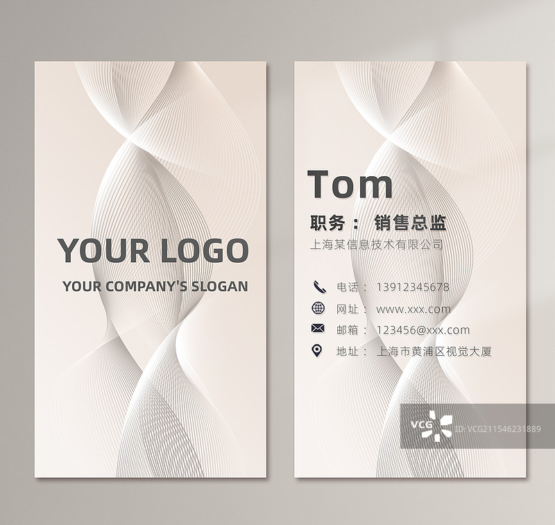企业商务科技销售高管名片图片素材