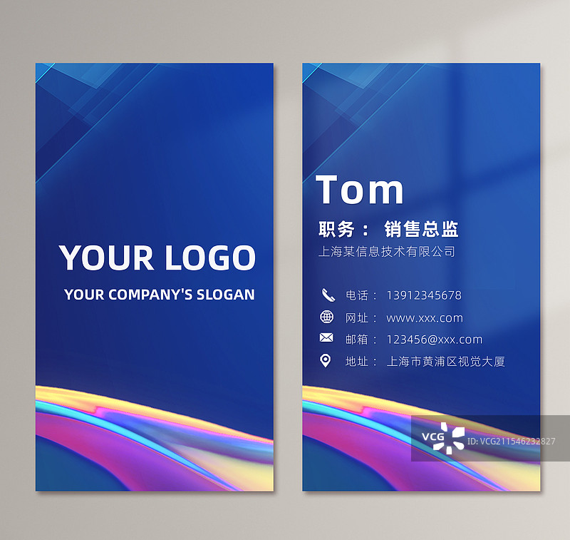 企业商务科技销售高管名片图片素材