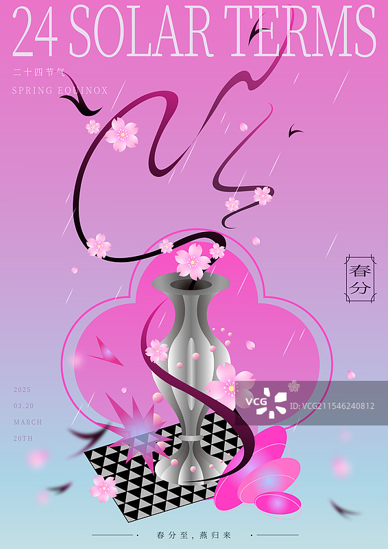 春分樱花新中式节气插画海报图片素材