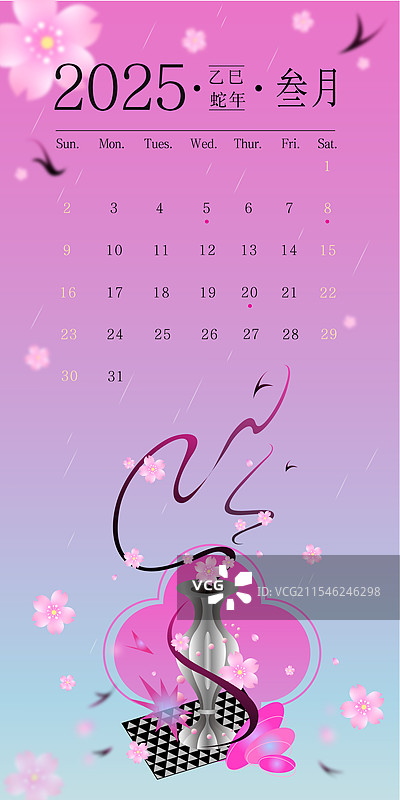 春分樱花新中式新年日历模板图片素材