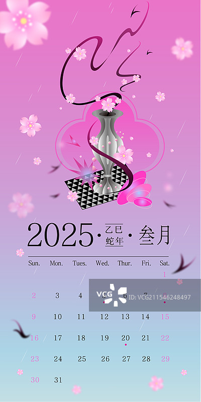春分樱花新中式新年日历模板图片素材