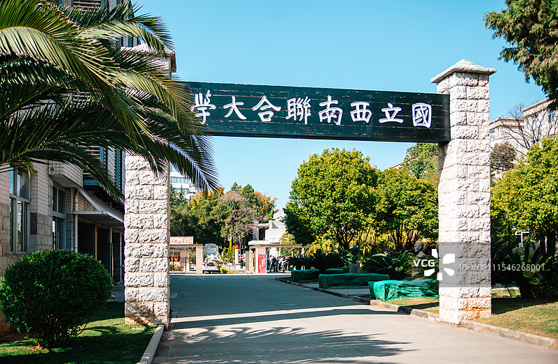 昆明云南师范大学内的西南联大旧址纪念碑图片素材