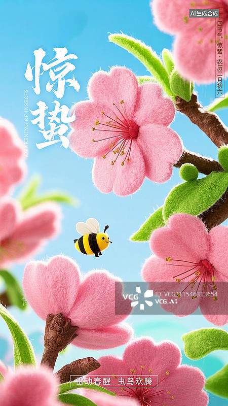 【AI数字艺术】二十四节气之惊蛰图片素材