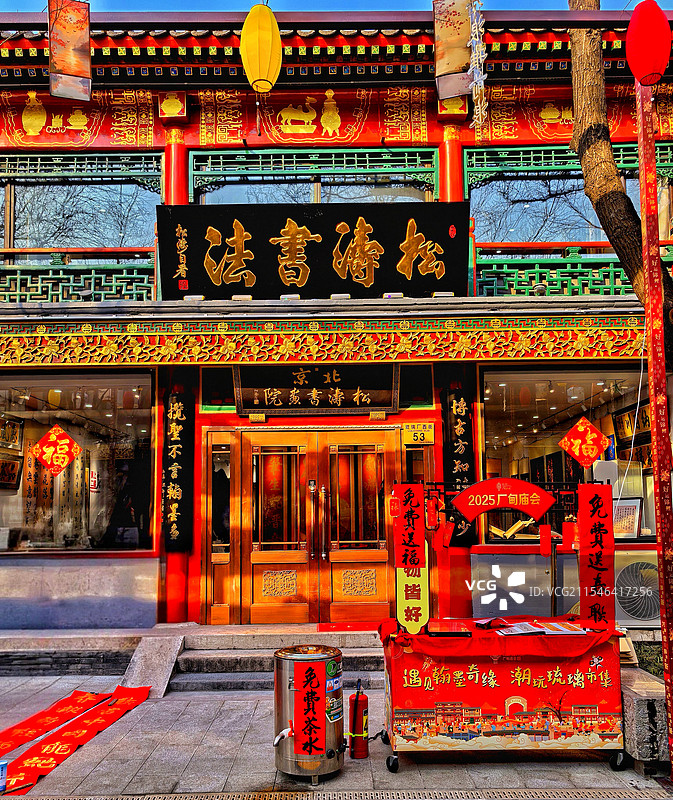 快过年了北京西城琉璃厂图片素材