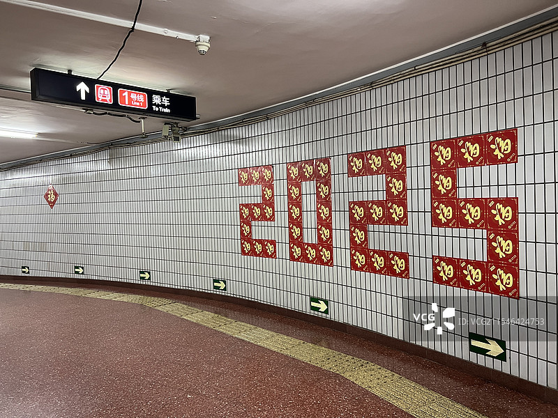 地铁一号线南礼士路站的年味图片素材