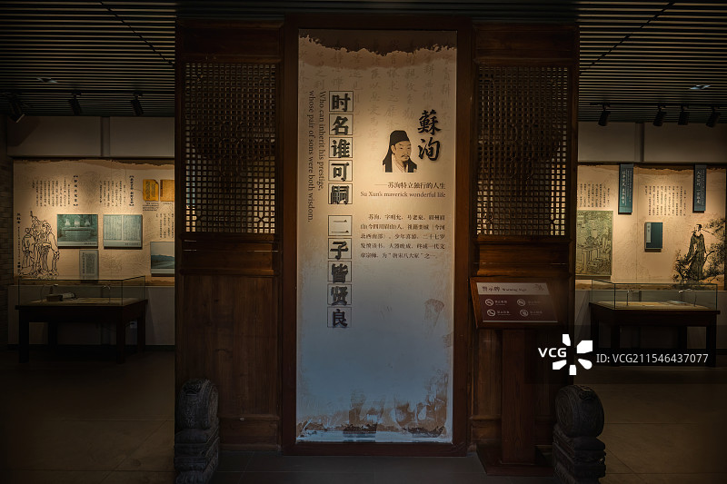 河南省平顶山市郏县小峨眉山下三苏园中三苏纪念馆图片素材