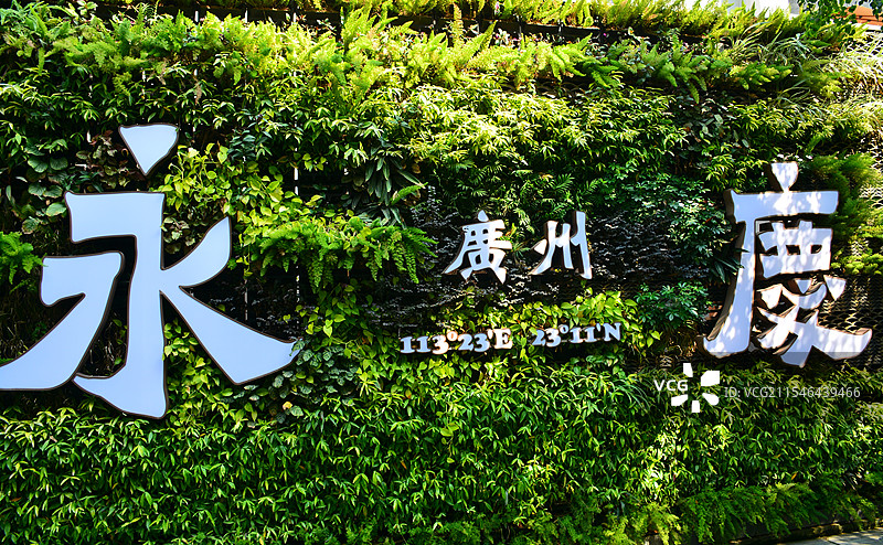 广州永庆坊图片素材