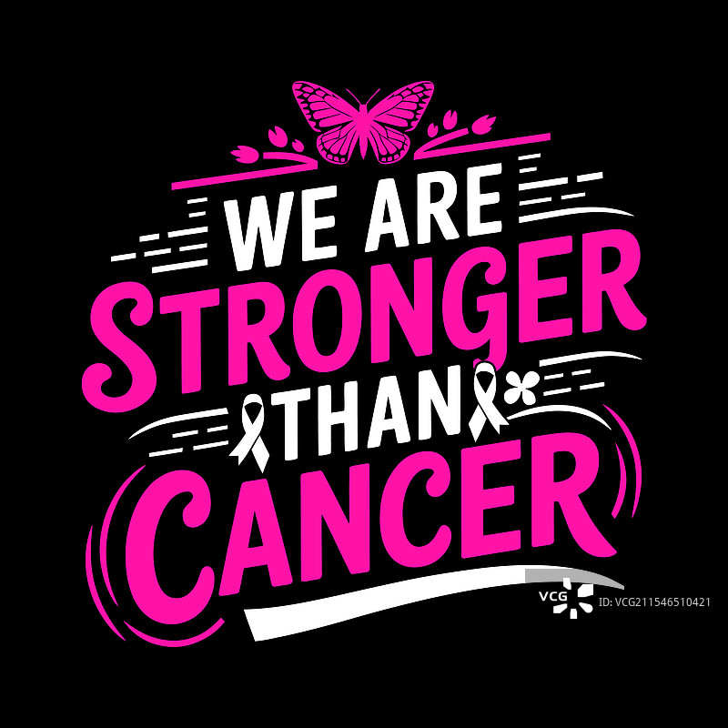 我们比癌症更强大的T恤设计图片素材