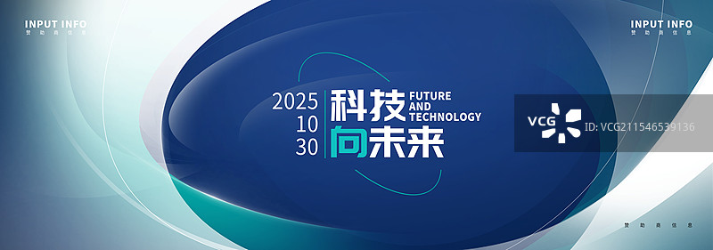 曲线科技感商务设计背景图片素材
