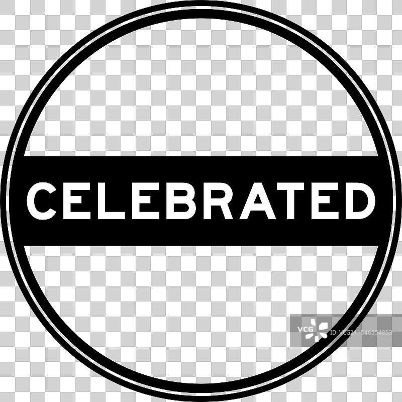 黑色圆形印章贴纸，上面写着“庆祝”图片素材