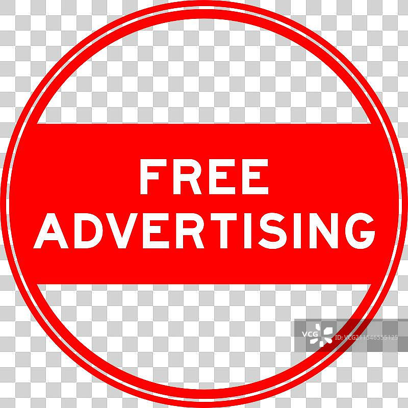 红色圆形印章贴纸，文字为“免费”图片素材