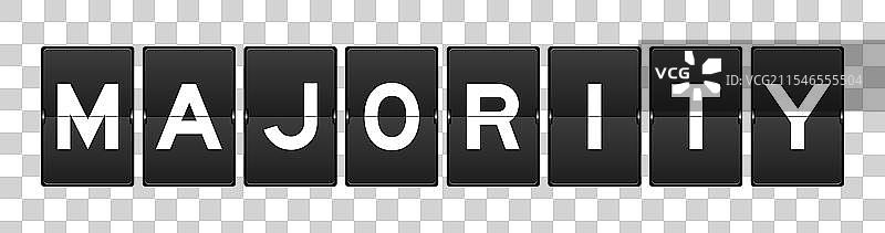 黑色模拟翻转板，上面写着“多数”图片素材