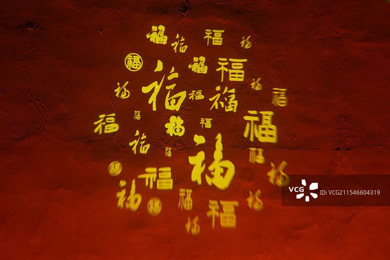 沈阳福字图片素材