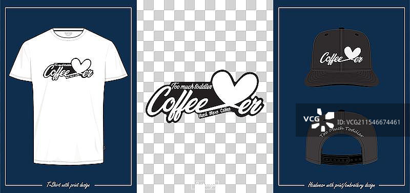 咖啡爱好者的T恤设计图片素材