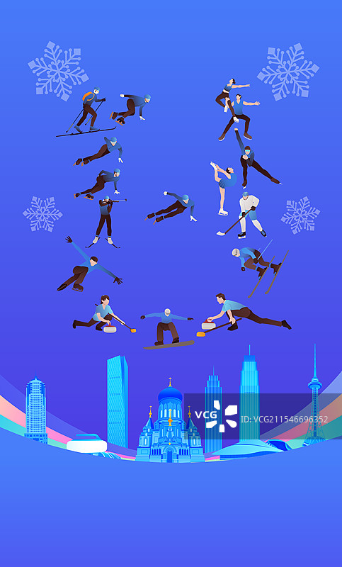 高端科技第九届亚洲冬季运动会哈尔滨亚冬会冬奥会城市建筑运动矢量插画图片素材