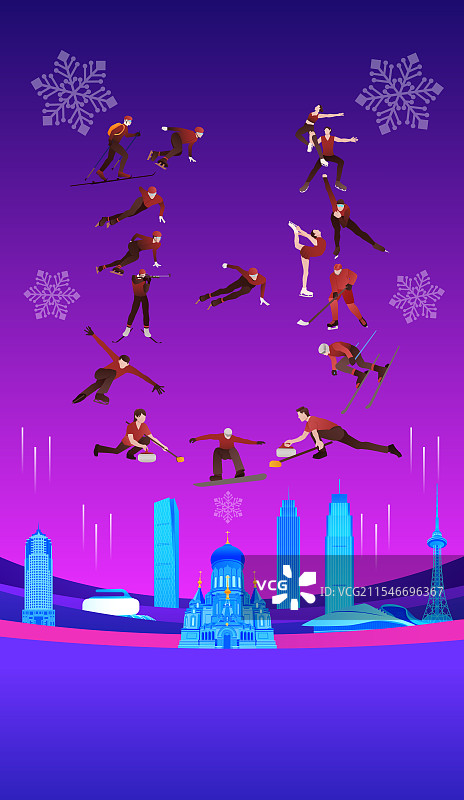 高端科技第九届亚洲冬季运动会哈尔滨亚冬会冬奥会城市建筑运动矢量插画图片素材