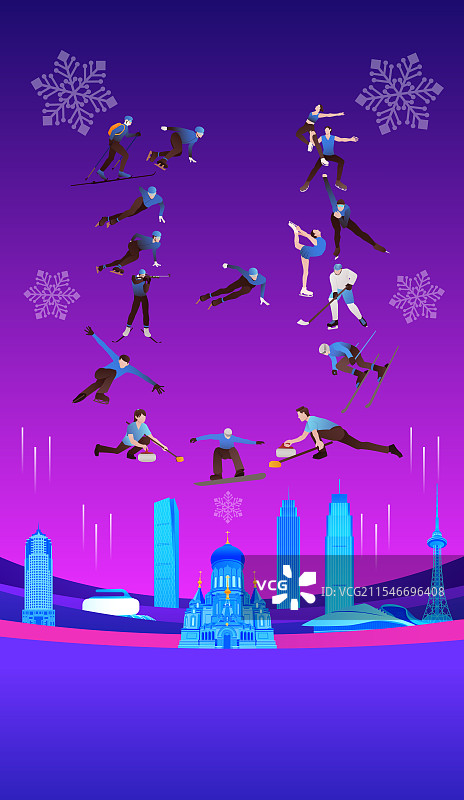 高端科技第九届亚洲冬季运动会哈尔滨亚冬会冬奥会城市建筑运动矢量插画图片素材